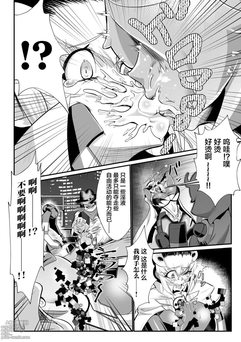 Page 10 of manga レディ・グローバルホーク対H・T・10ガロン