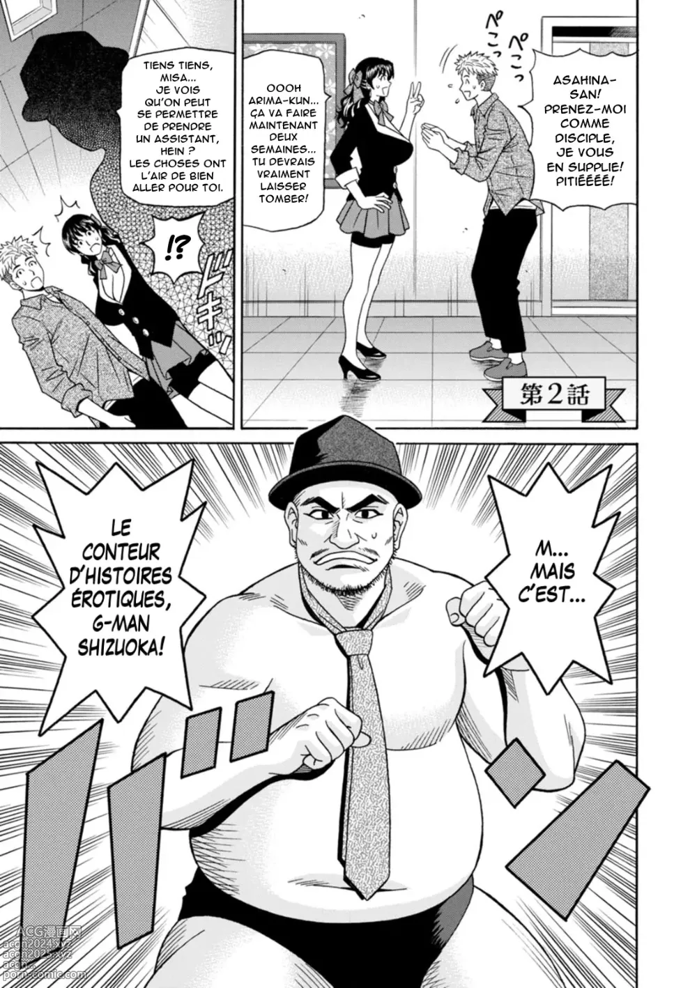 Page 23 of manga Magician to H na Deshi - The magician and her lewd apprentice