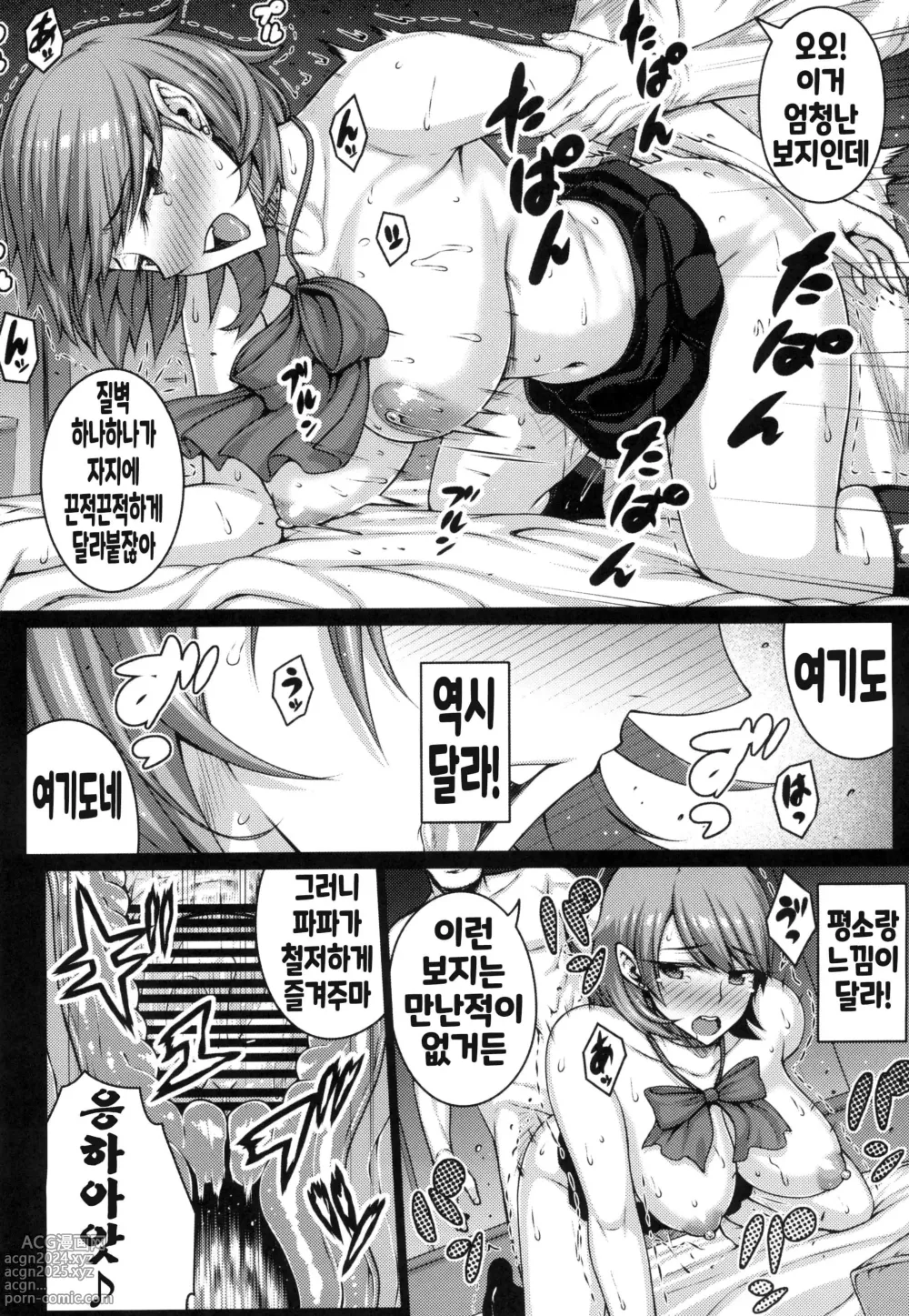 Page 12 of doujinshi 파파카츠!