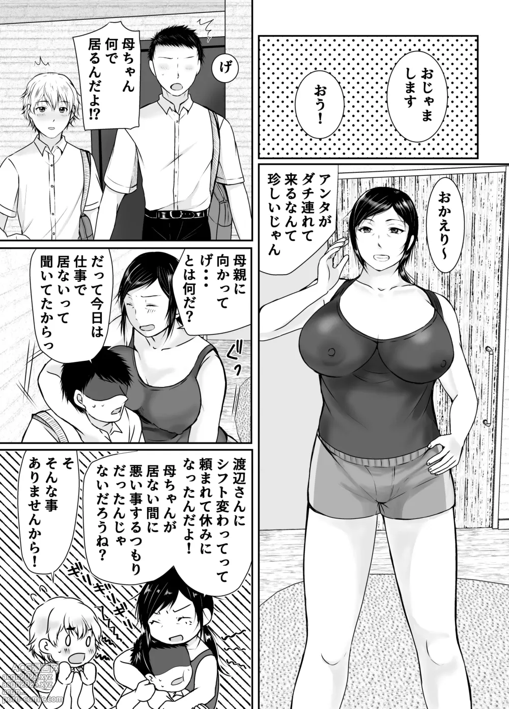 Page 3 of doujinshi Boku dake ga Shitteru Tomodachi no Hahaoya