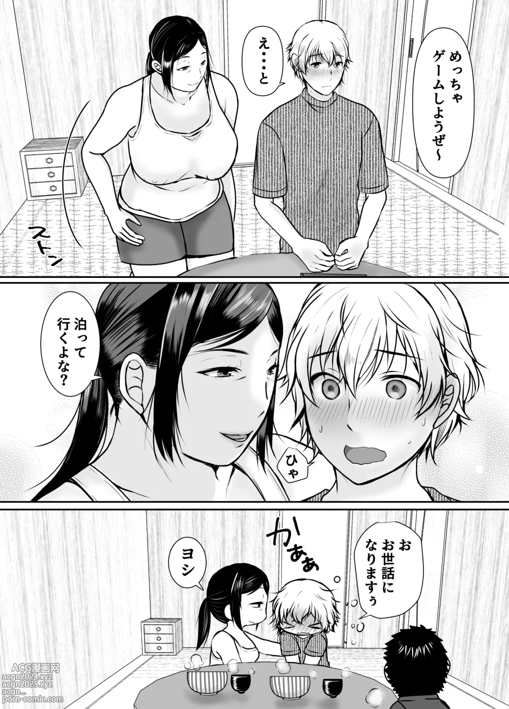 Page 22 of doujinshi Boku dake ga Shitteru Tomodachi no Hahaoya