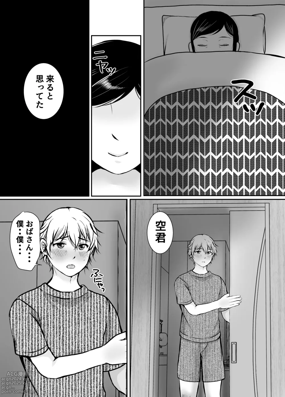 Page 23 of doujinshi Boku dake ga Shitteru Tomodachi no Hahaoya