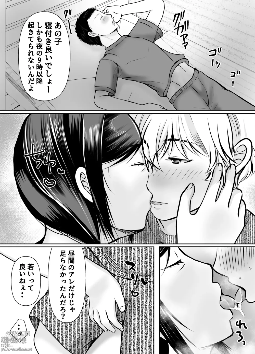 Page 24 of doujinshi Boku dake ga Shitteru Tomodachi no Hahaoya