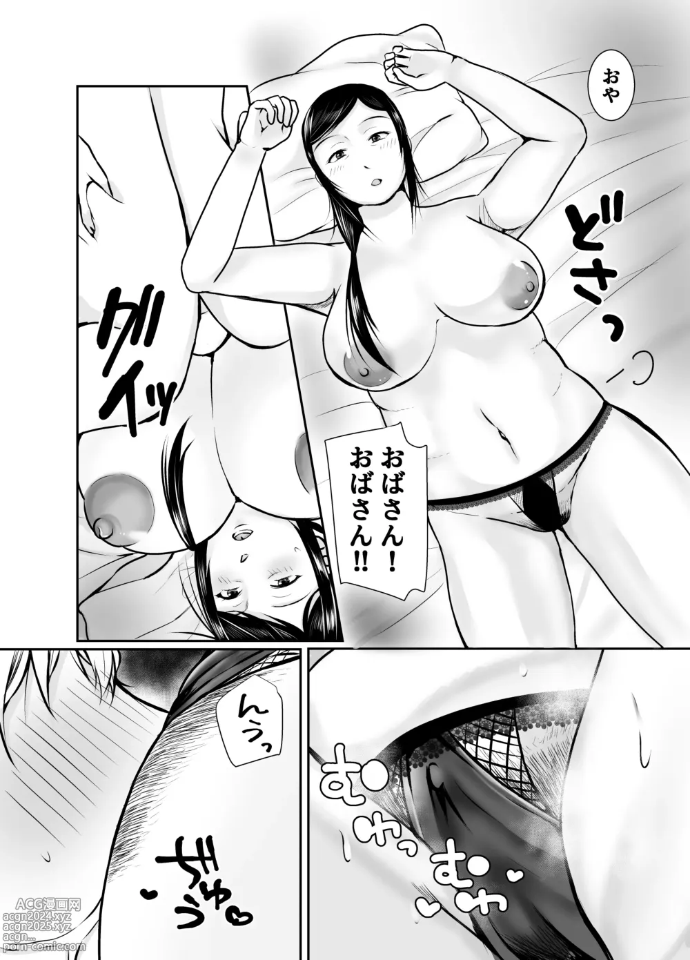 Page 26 of doujinshi Boku dake ga Shitteru Tomodachi no Hahaoya