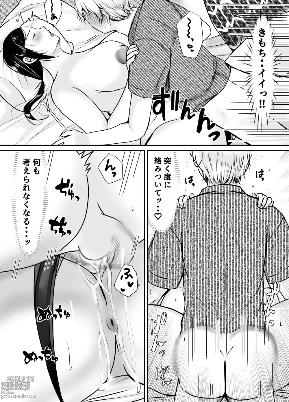 Page 31 of doujinshi Boku dake ga Shitteru Tomodachi no Hahaoya