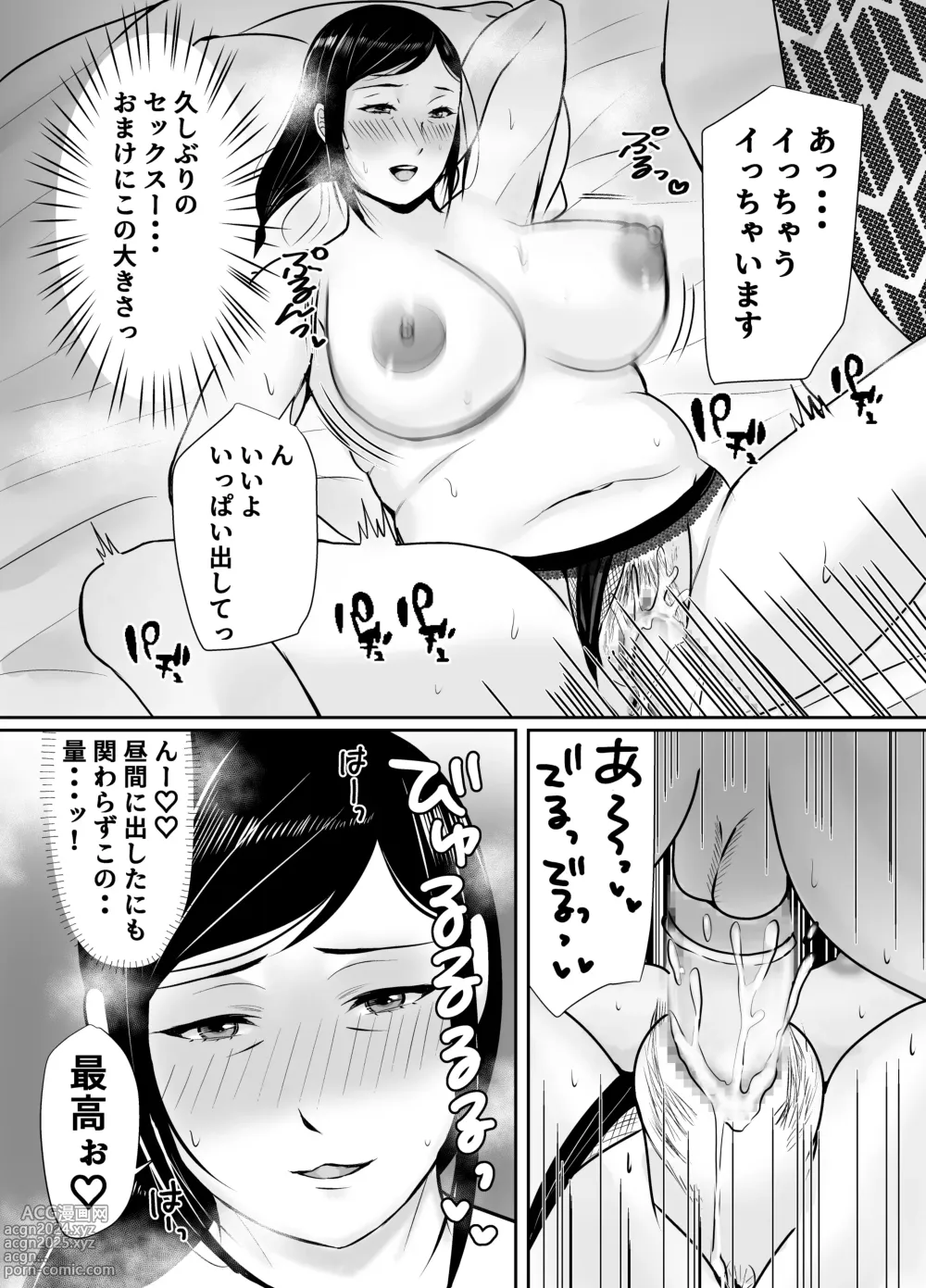 Page 32 of doujinshi Boku dake ga Shitteru Tomodachi no Hahaoya