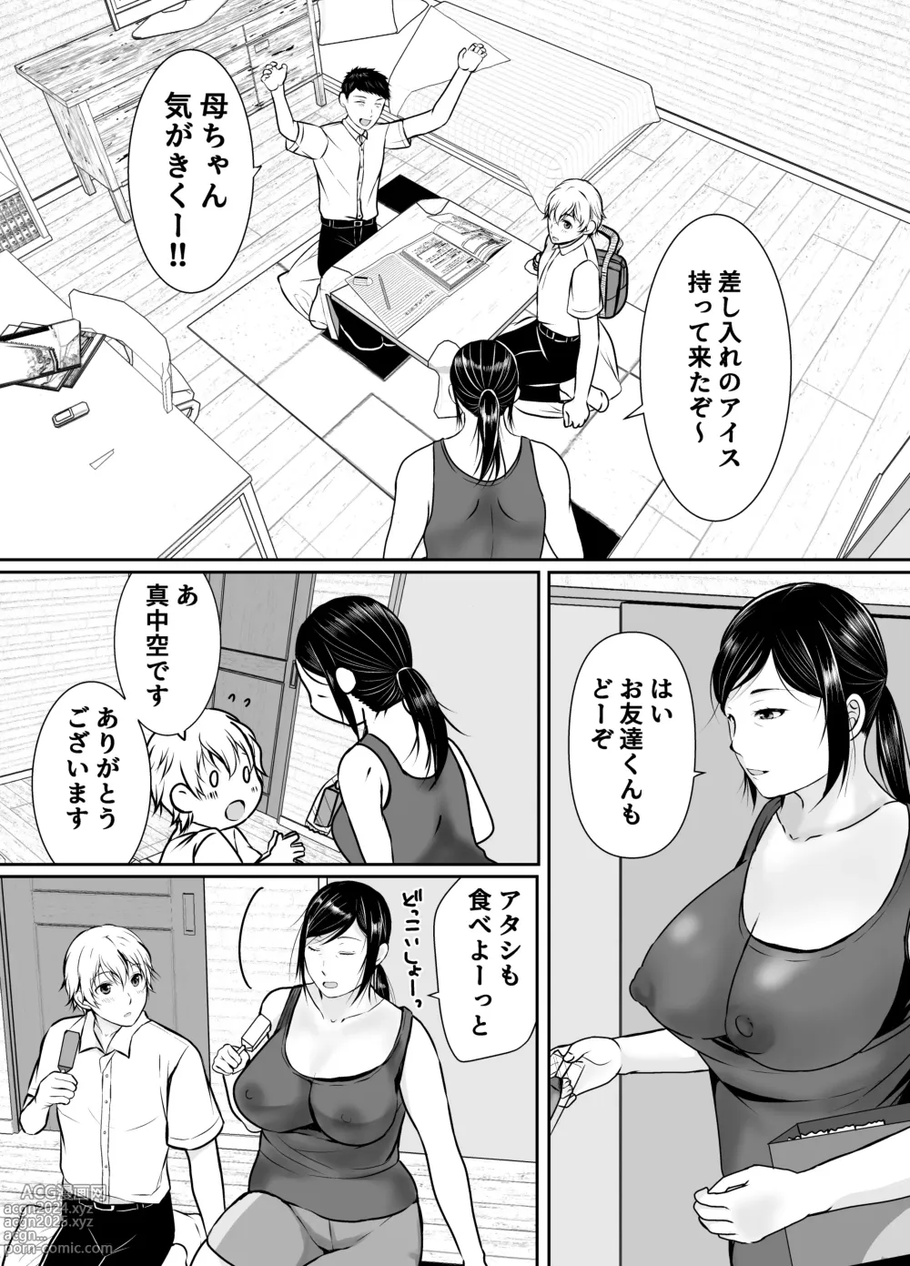 Page 5 of doujinshi Boku dake ga Shitteru Tomodachi no Hahaoya