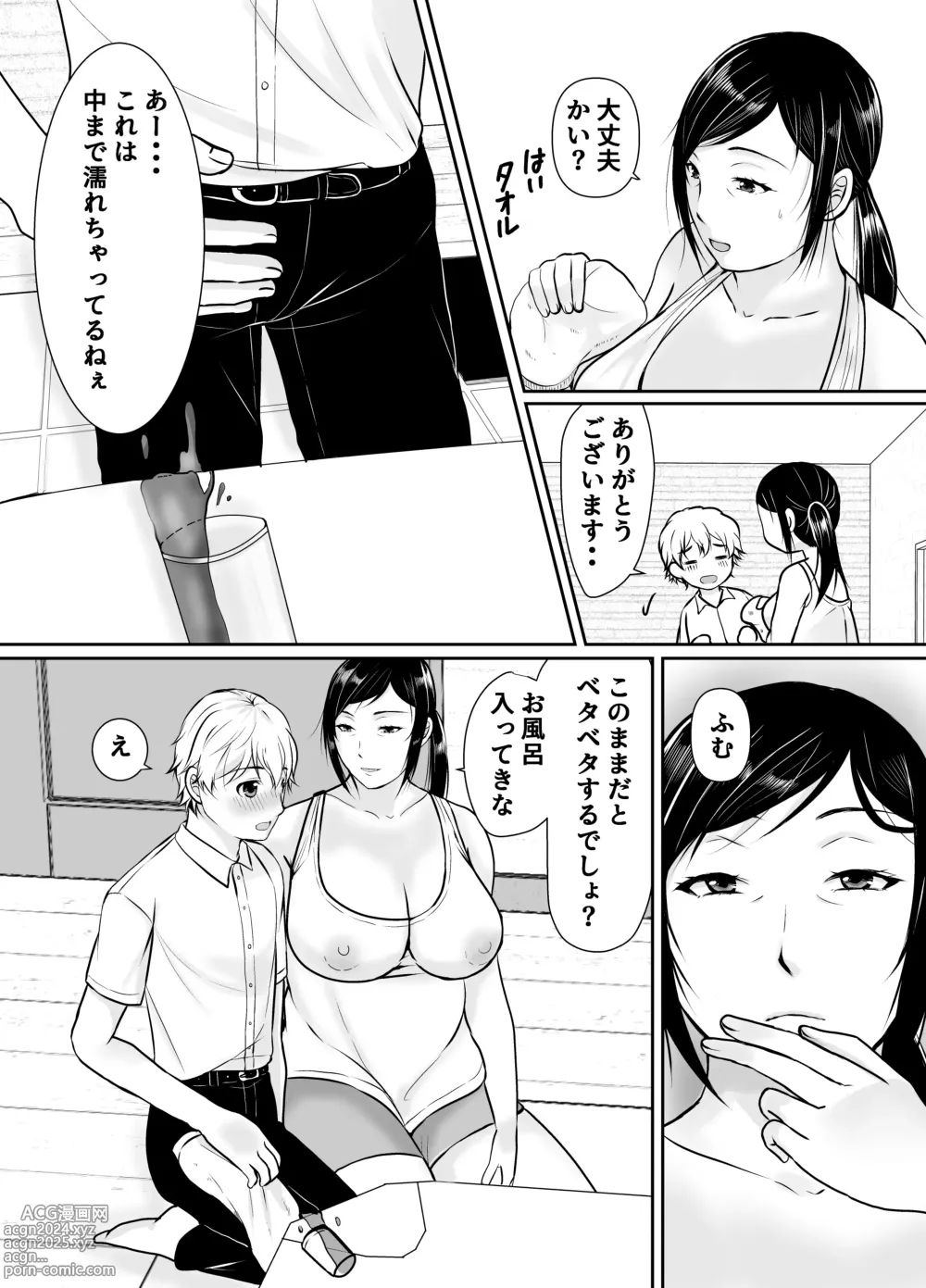 Page 10 of doujinshi Boku dake ga Shitteru Tomodachi no Hahaoya