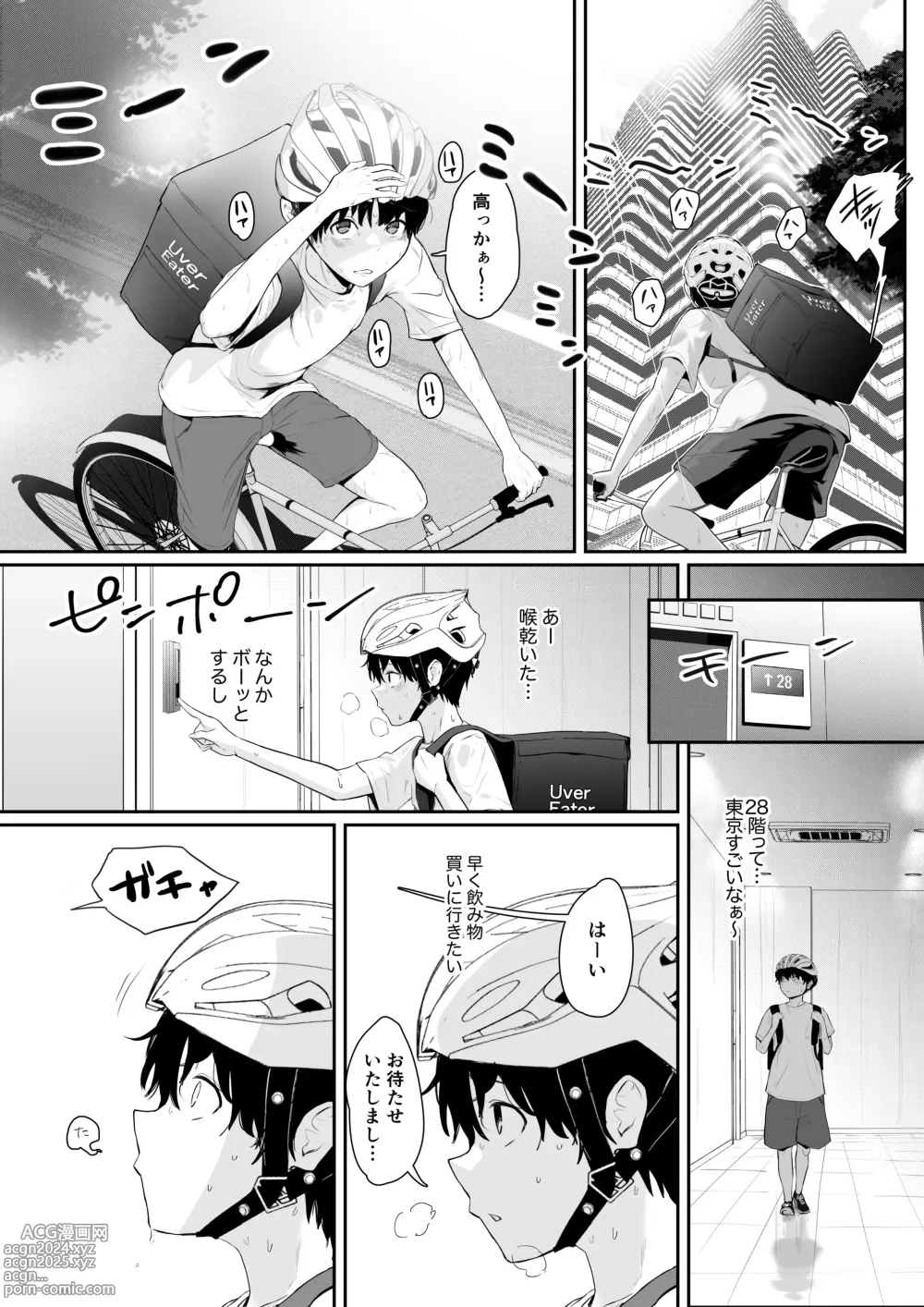 Page 2 of doujinshi Haitatsusaki wa Oshi