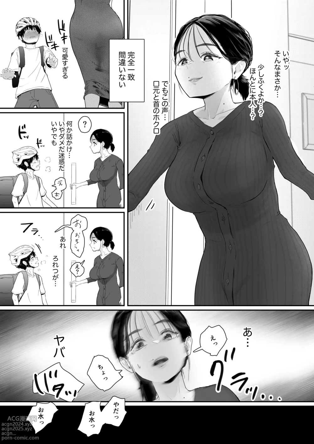 Page 4 of doujinshi Haitatsusaki wa Oshi