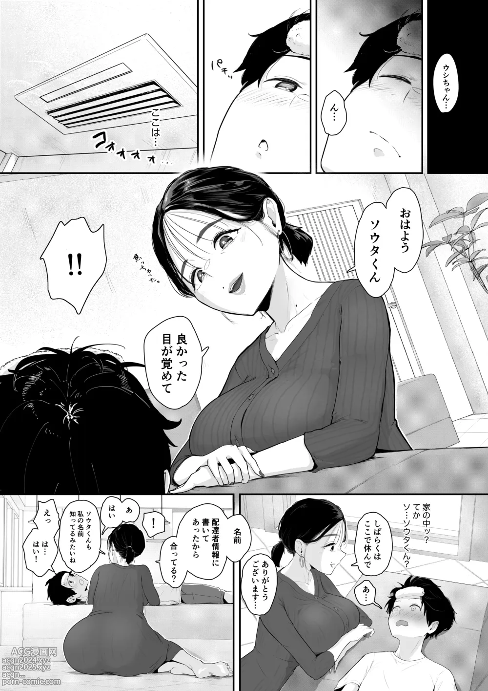 Page 5 of doujinshi Haitatsusaki wa Oshi