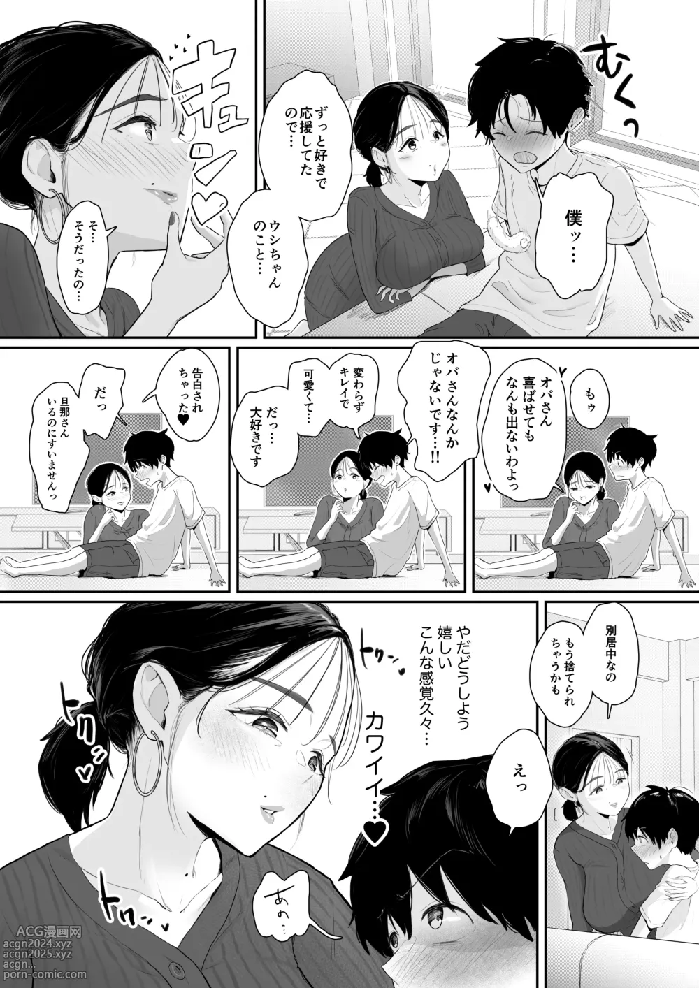 Page 6 of doujinshi Haitatsusaki wa Oshi