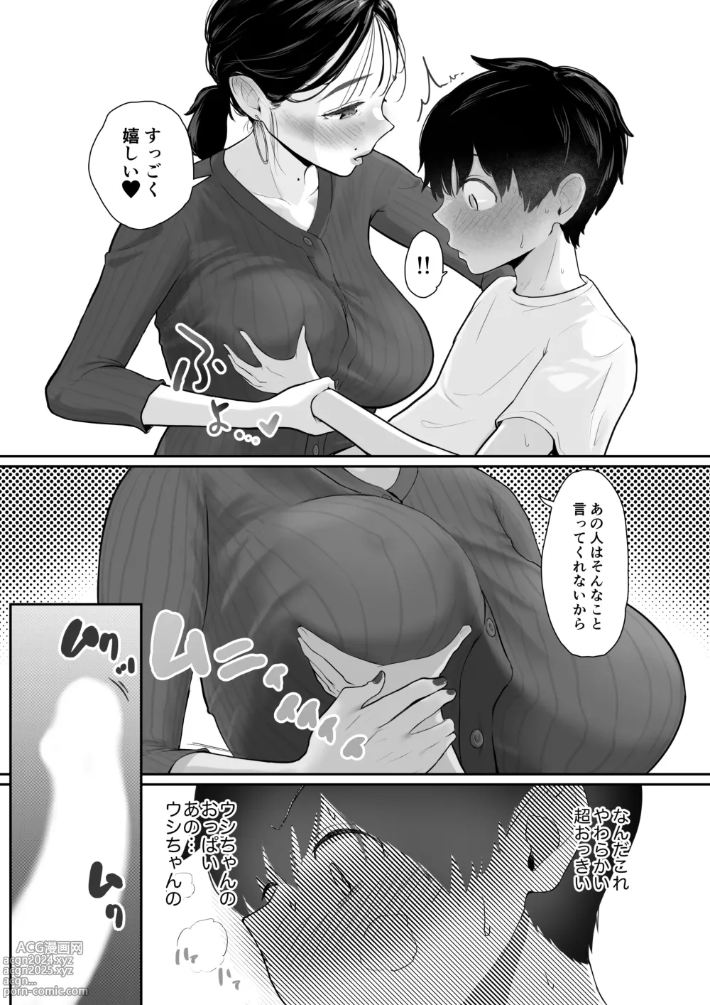 Page 7 of doujinshi Haitatsusaki wa Oshi