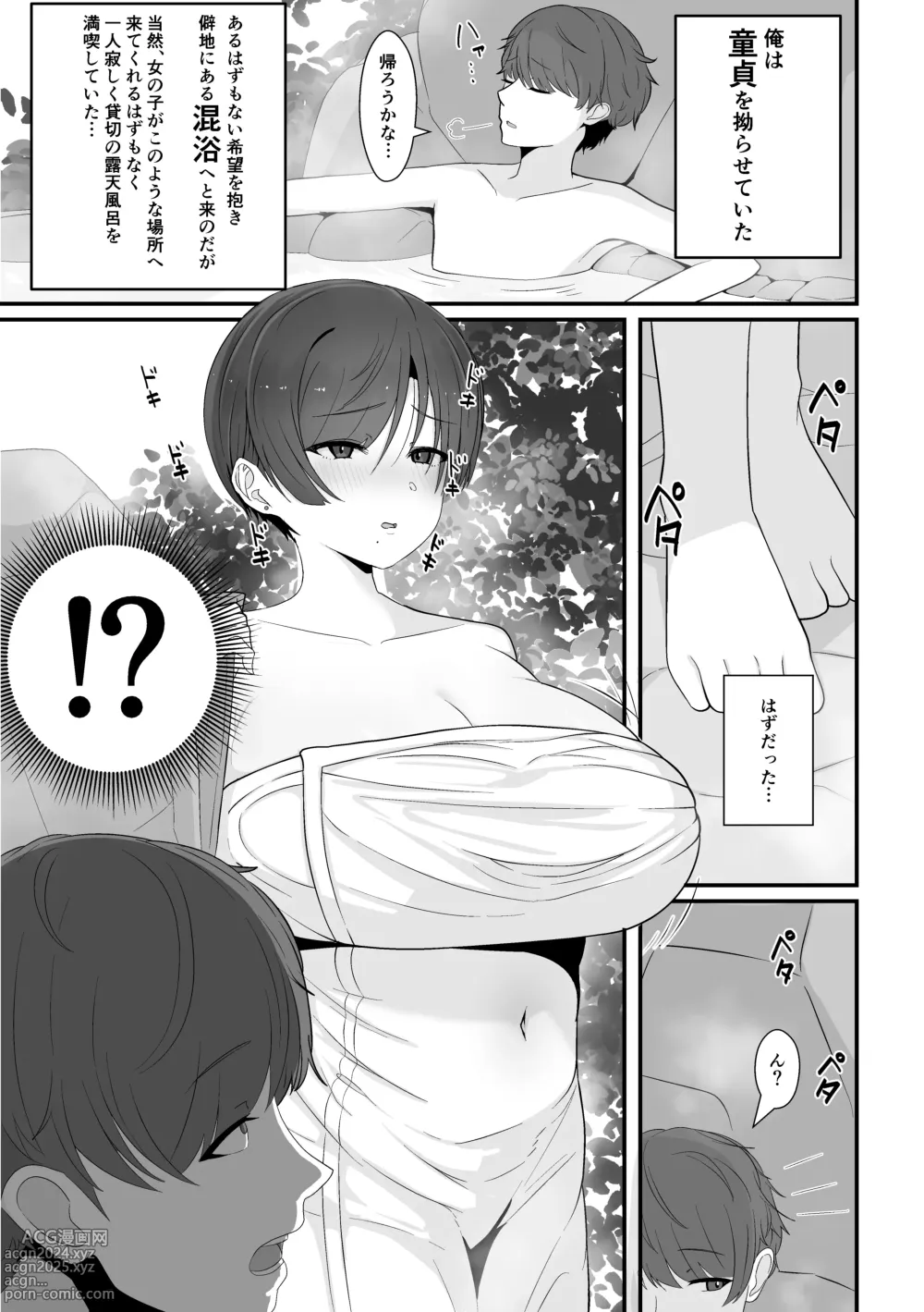 Page 3 of doujinshi Konyoku de Senpai ni Deau