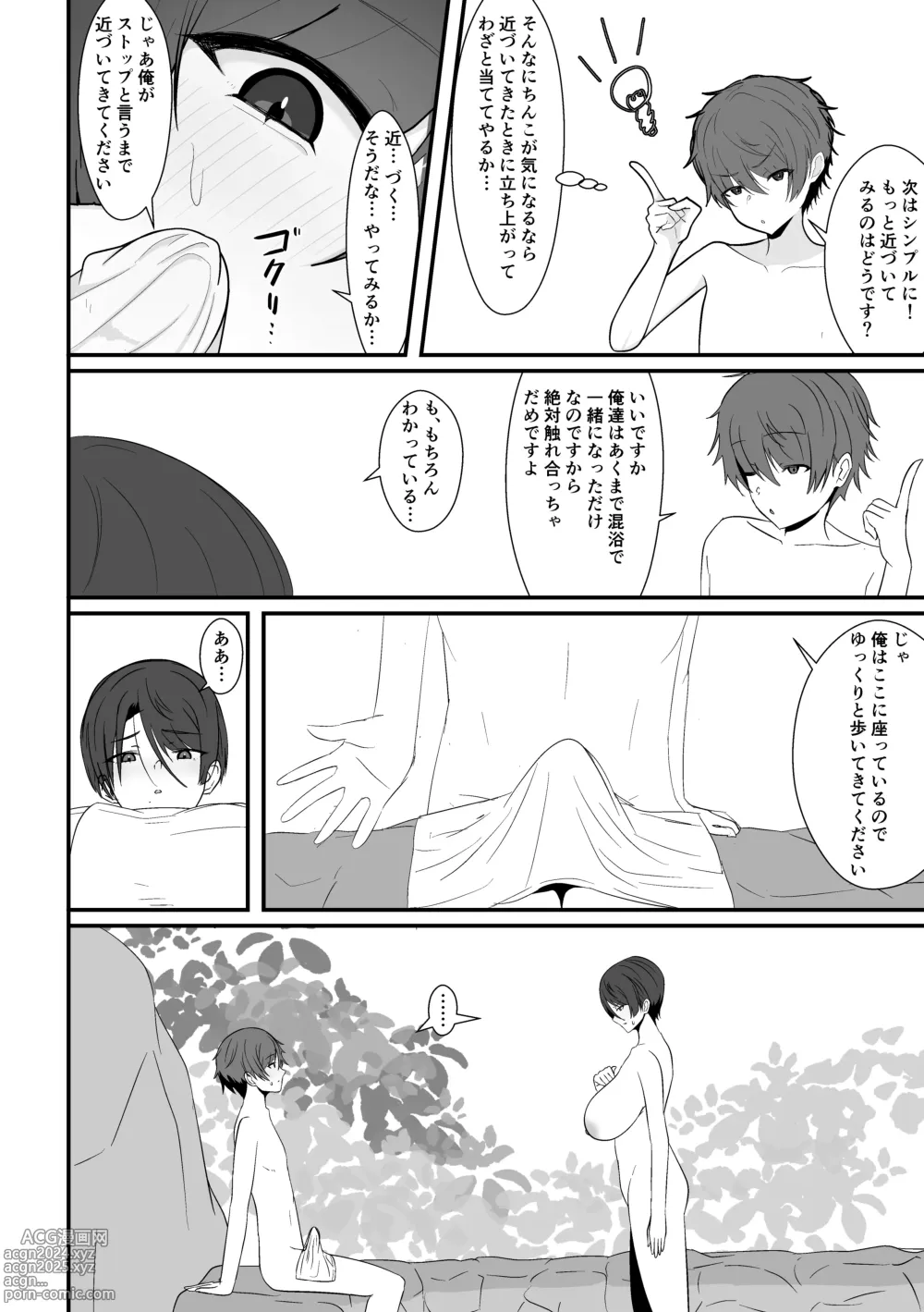 Page 22 of doujinshi Konyoku de Senpai ni Deau