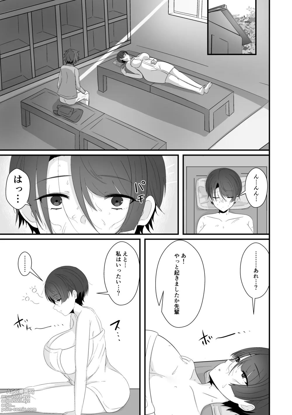 Page 37 of doujinshi Konyoku de Senpai ni Deau