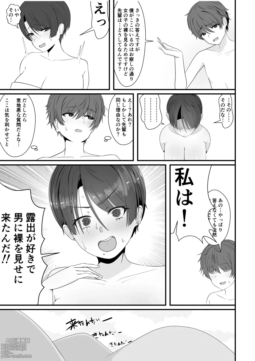 Page 7 of doujinshi Konyoku de Senpai ni Deau