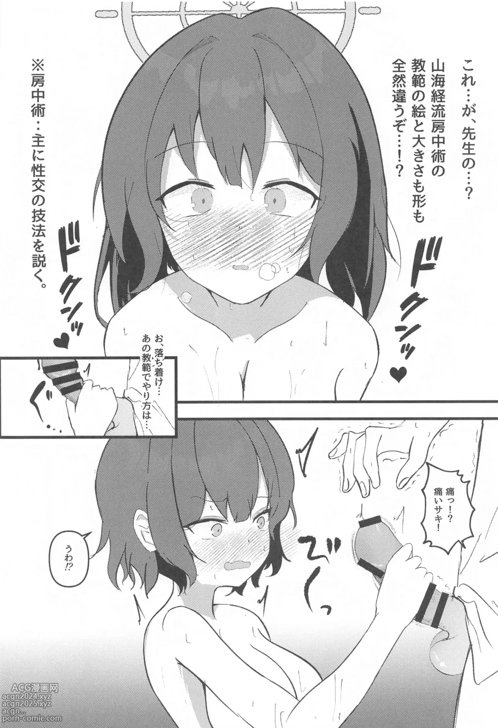 Page 11 of doujinshi Rabbit2 Kitou Dekizu