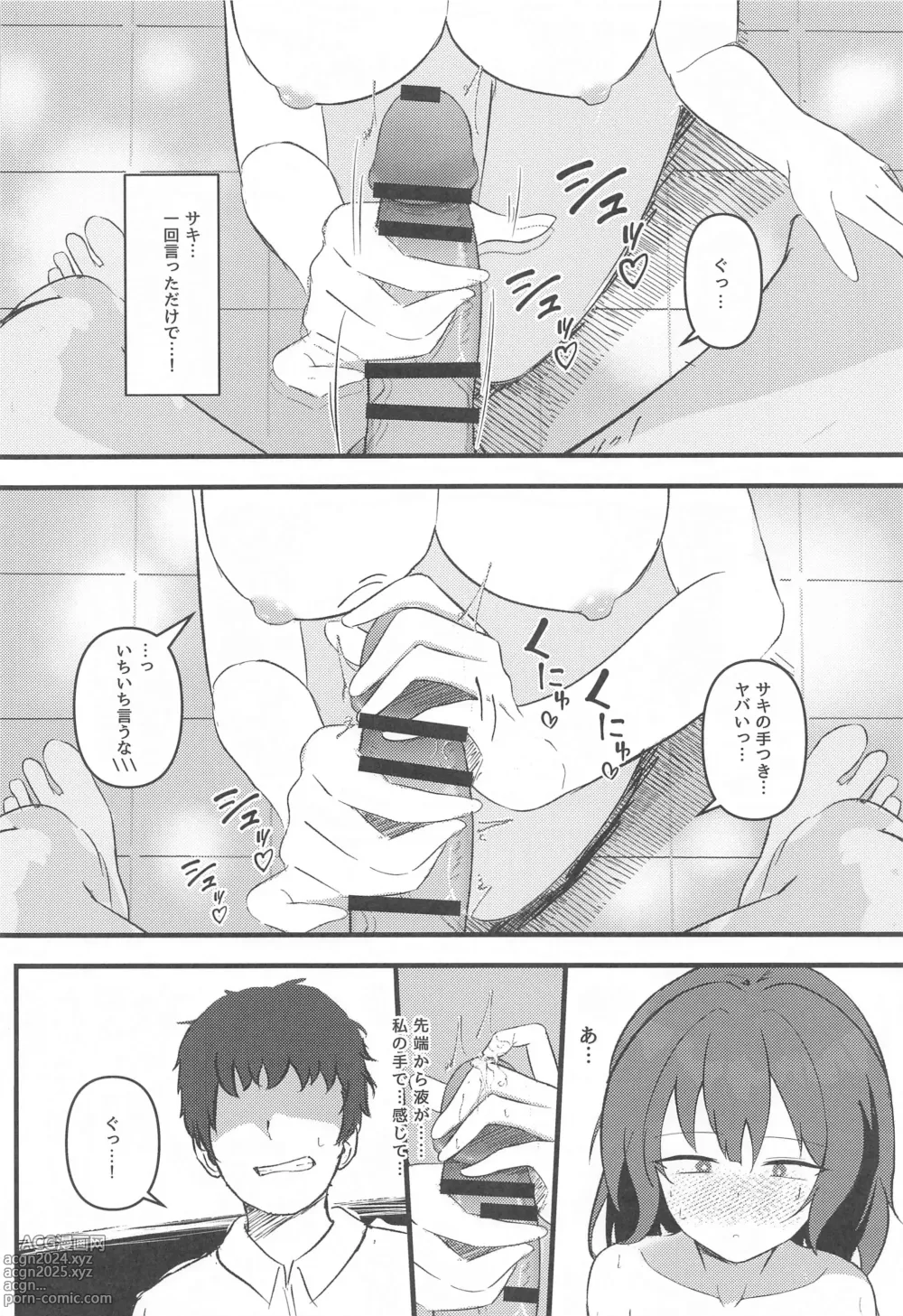 Page 13 of doujinshi Rabbit2 Kitou Dekizu