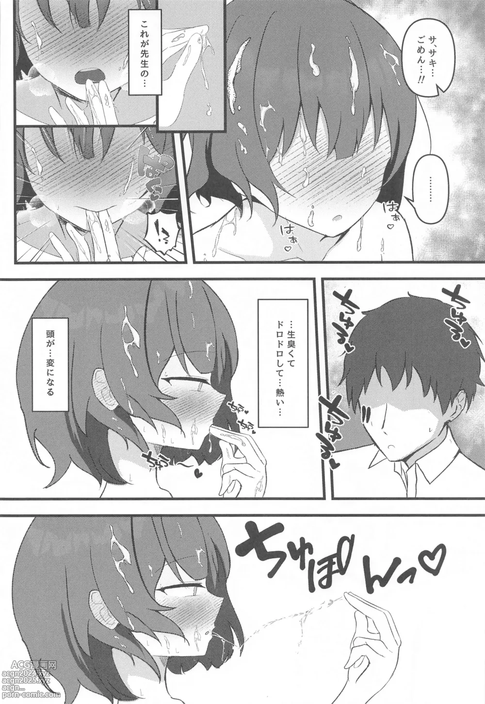 Page 15 of doujinshi Rabbit2 Kitou Dekizu