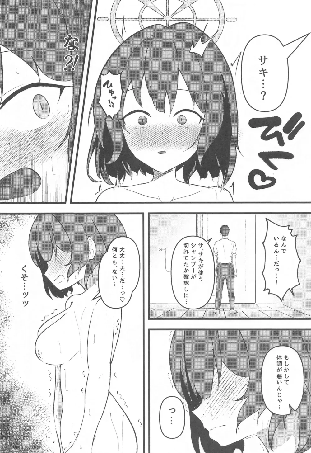 Page 7 of doujinshi Rabbit2 Kitou Dekizu