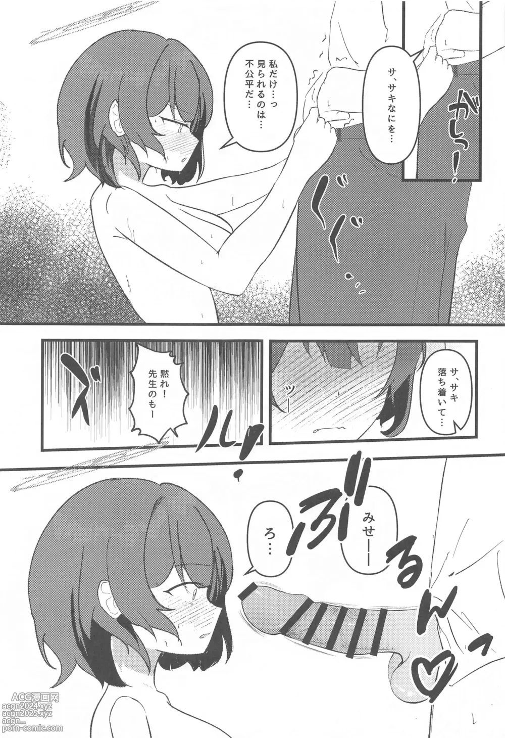 Page 10 of doujinshi Rabbit2 Kitou Dekizu