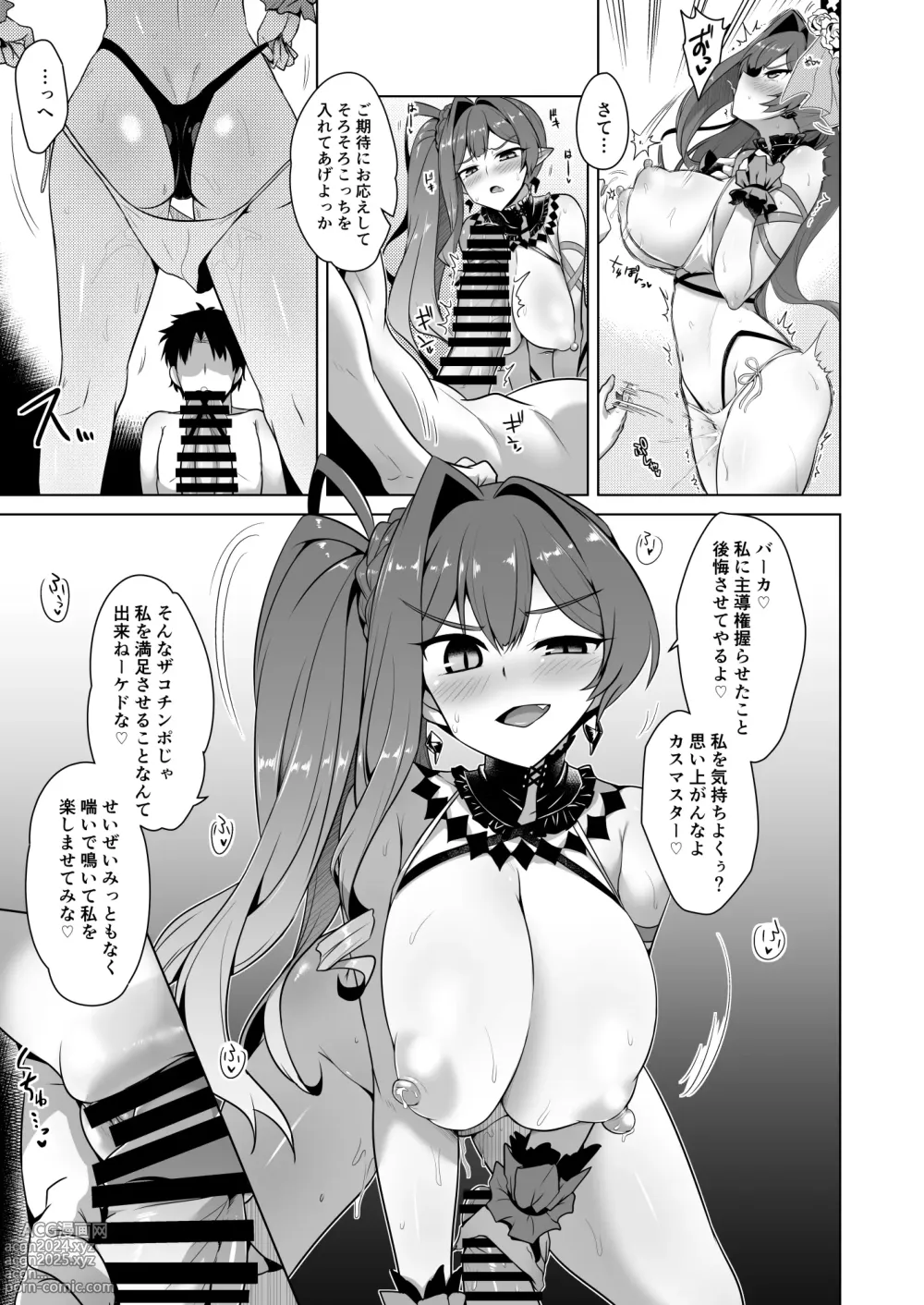 Page 10 of doujinshi SukiSuki Mikocer