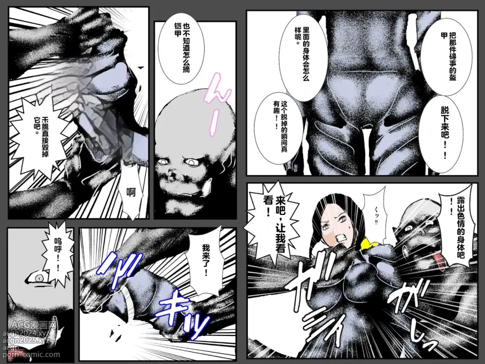 Page 18 of doujinshi Musuko no Me no Mae de Orc ni Tanetsuke Sarete