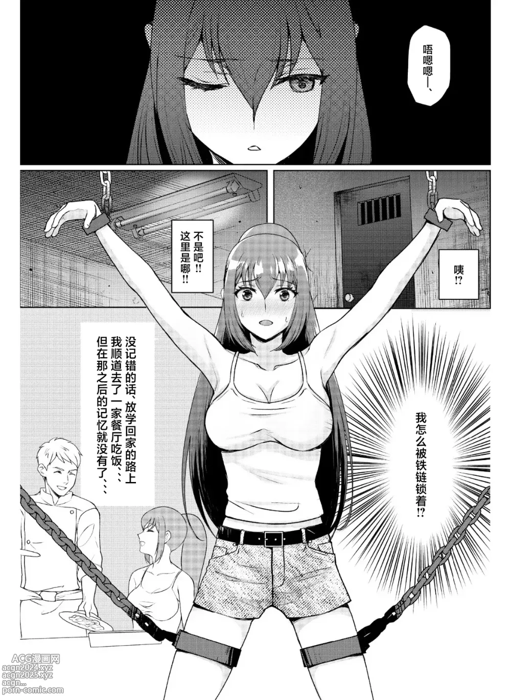 Page 2 of doujinshi Kyonyuu Joshidaisei Kairaku Choukyou -Kusuguri & Spence Nyuusen Kaihatsu-