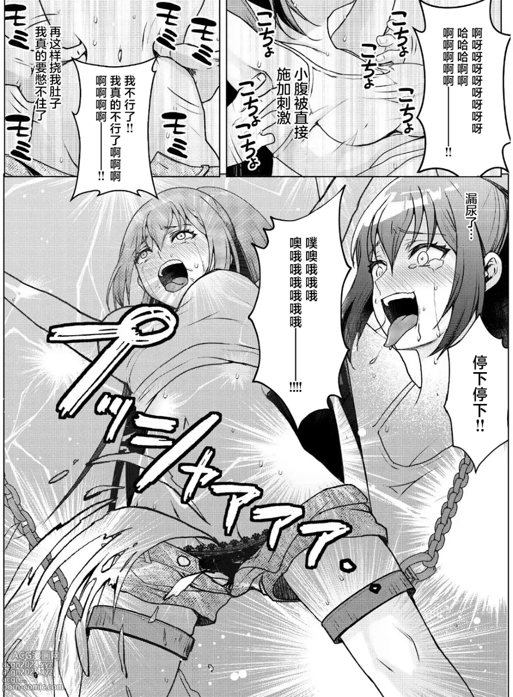 Page 14 of doujinshi Kyonyuu Joshidaisei Kairaku Choukyou -Kusuguri & Spence Nyuusen Kaihatsu-