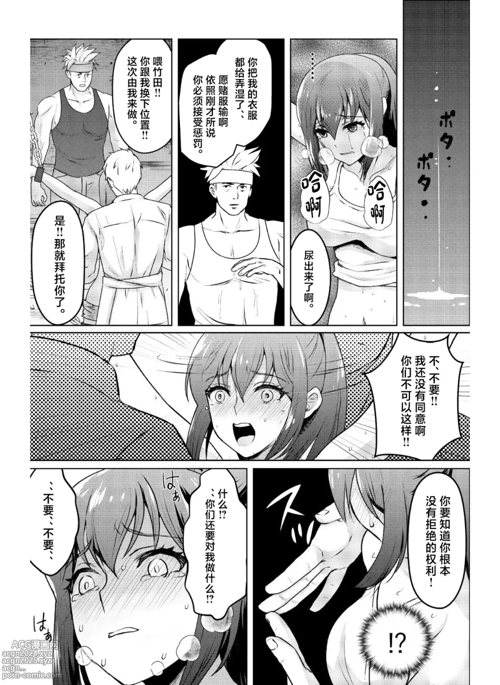 Page 15 of doujinshi Kyonyuu Joshidaisei Kairaku Choukyou -Kusuguri & Spence Nyuusen Kaihatsu-