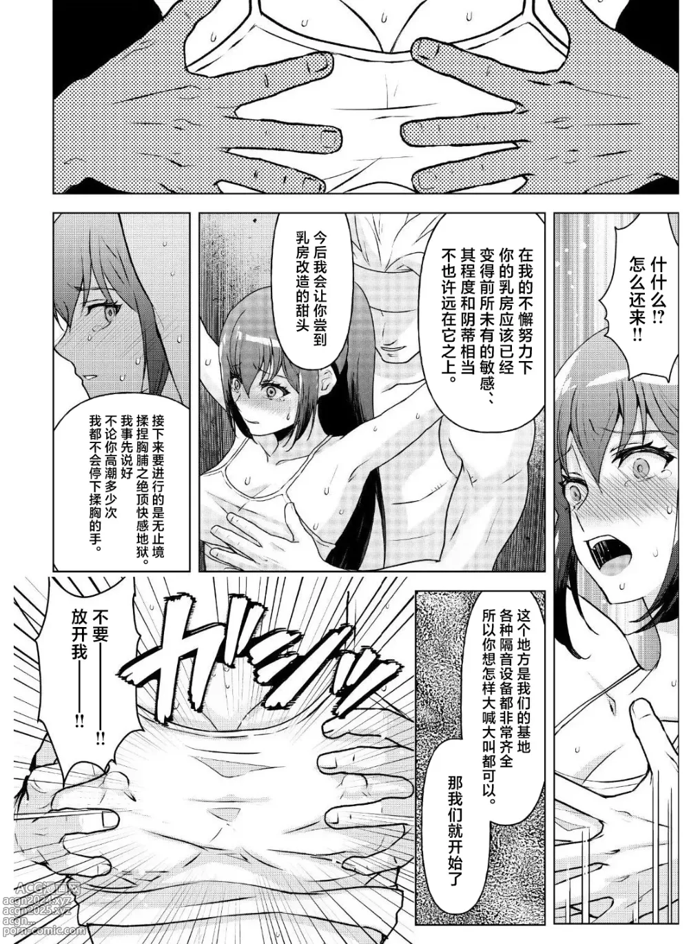 Page 23 of doujinshi Kyonyuu Joshidaisei Kairaku Choukyou -Kusuguri & Spence Nyuusen Kaihatsu-