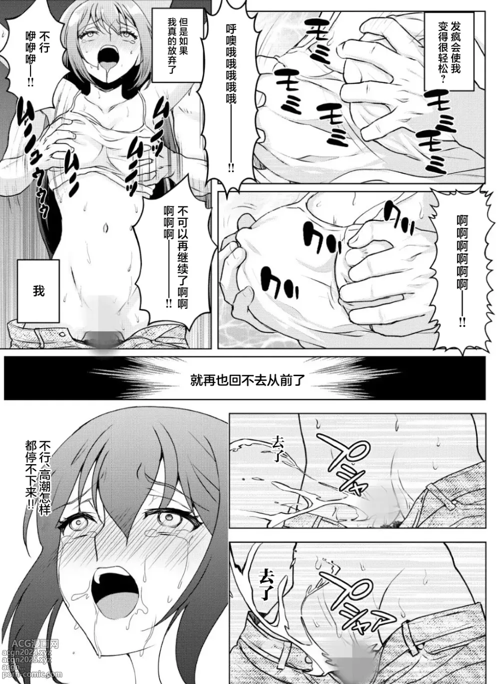 Page 25 of doujinshi Kyonyuu Joshidaisei Kairaku Choukyou -Kusuguri & Spence Nyuusen Kaihatsu-