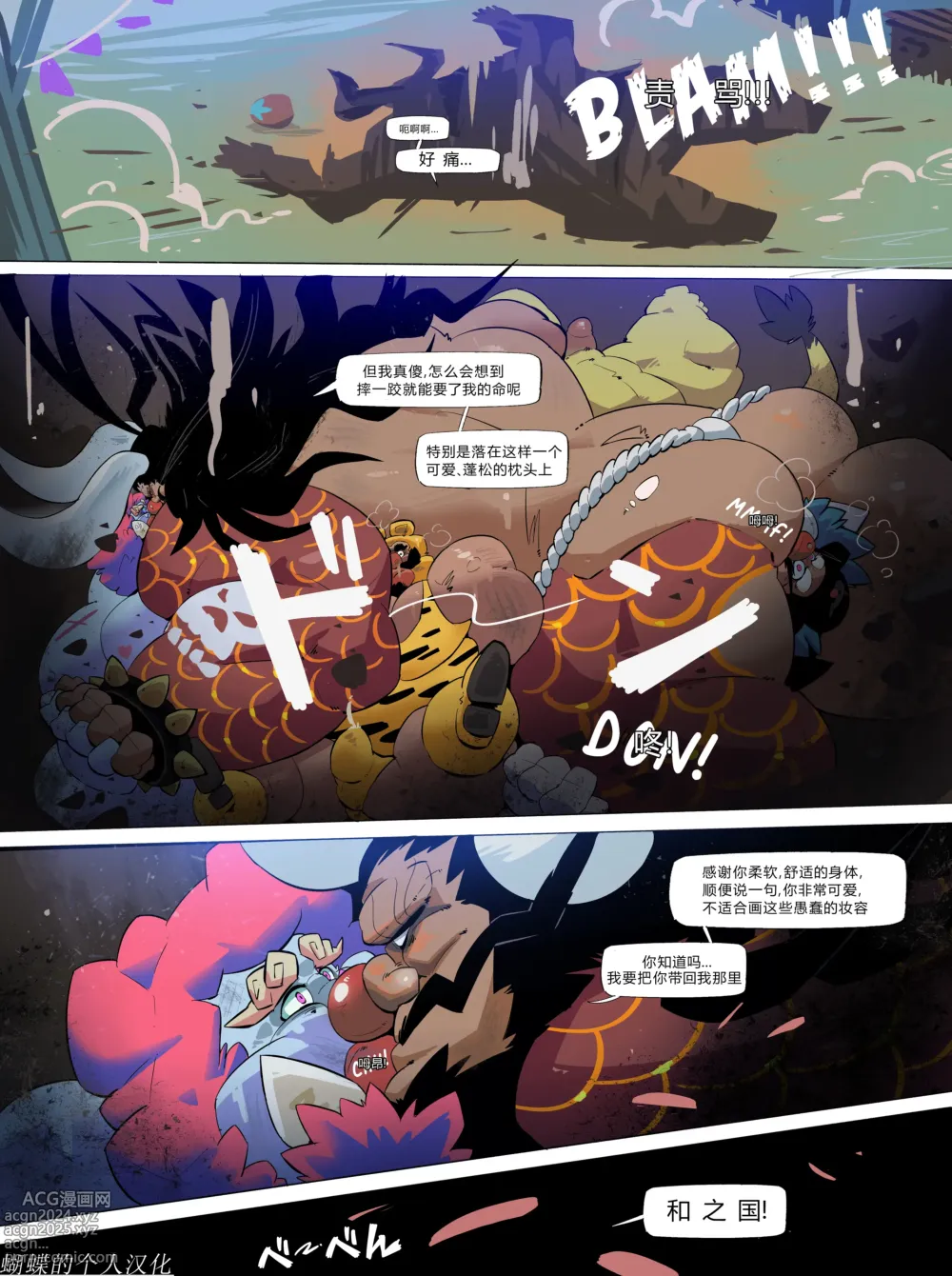 Page 13 of doujinshi Fishman Odyssey [DAWN] 蝴蝶的个人汉化