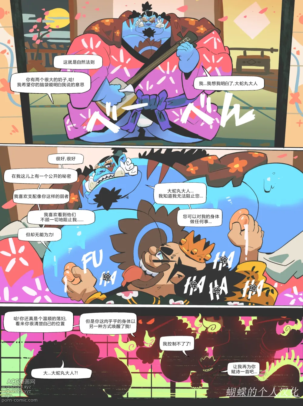 Page 17 of doujinshi Fishman Odyssey [DAWN] 蝴蝶的个人汉化