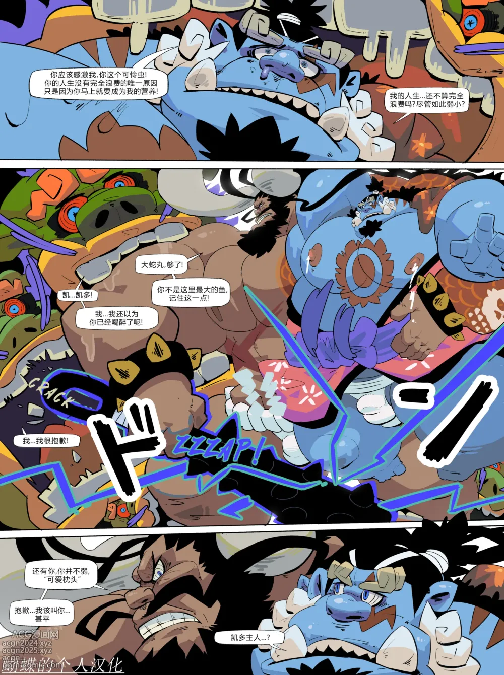 Page 19 of doujinshi Fishman Odyssey [DAWN] 蝴蝶的个人汉化