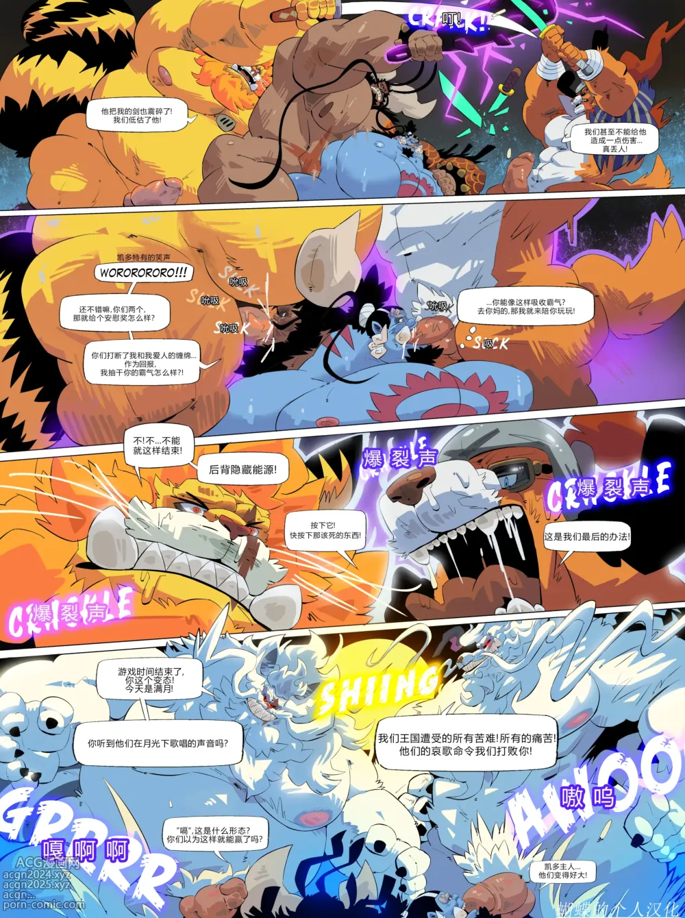 Page 28 of doujinshi Fishman Odyssey [DAWN] 蝴蝶的个人汉化