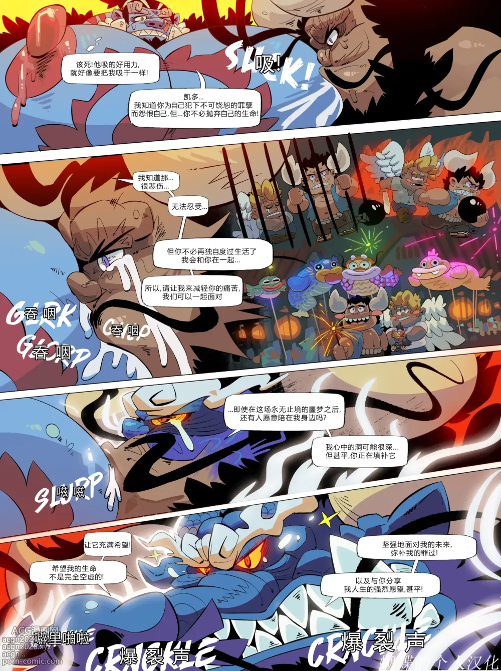 Page 30 of doujinshi Fishman Odyssey [DAWN] 蝴蝶的个人汉化