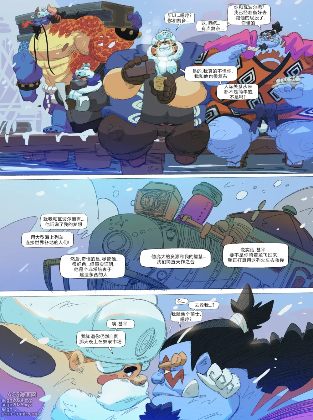 Page 44 of doujinshi Fishman Odyssey [DAWN] 蝴蝶的个人汉化