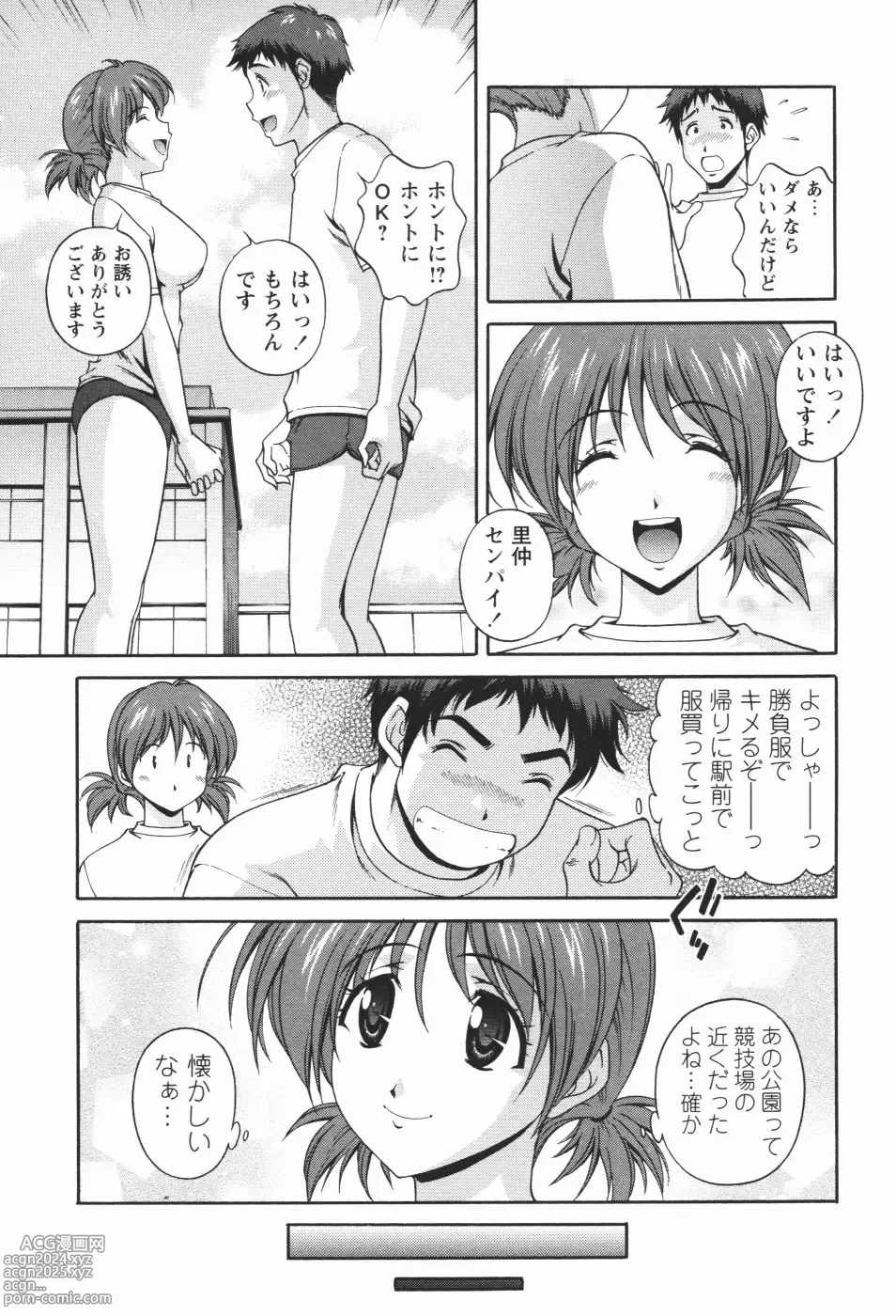 Page 119 of manga Nikukan Sentimental