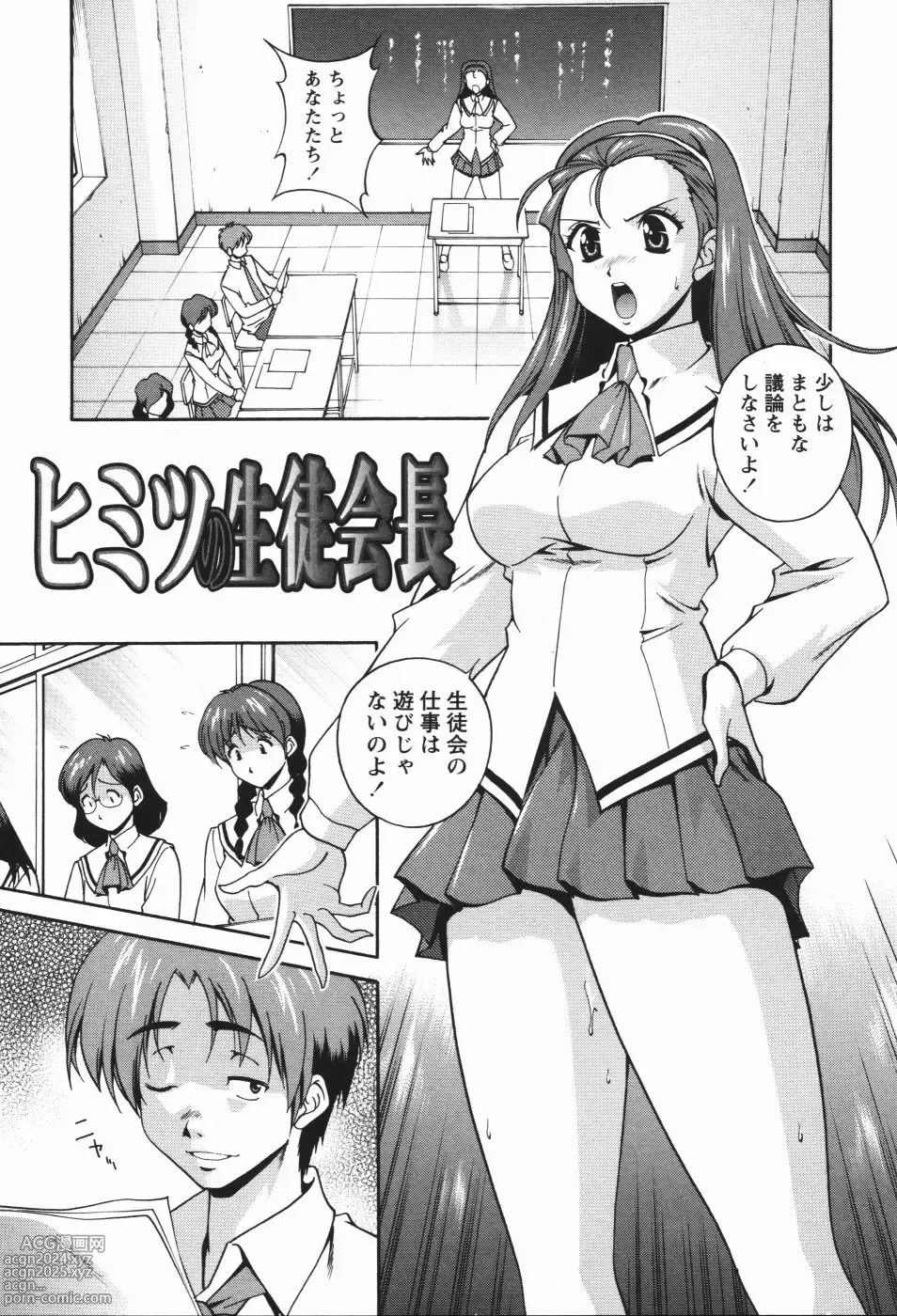 Page 13 of manga Nikukan Sentimental