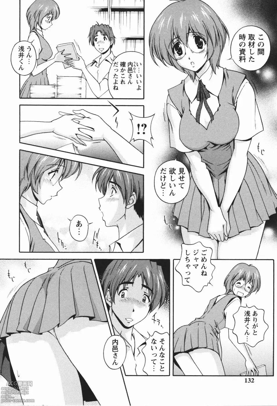 Page 136 of manga Nikukan Sentimental