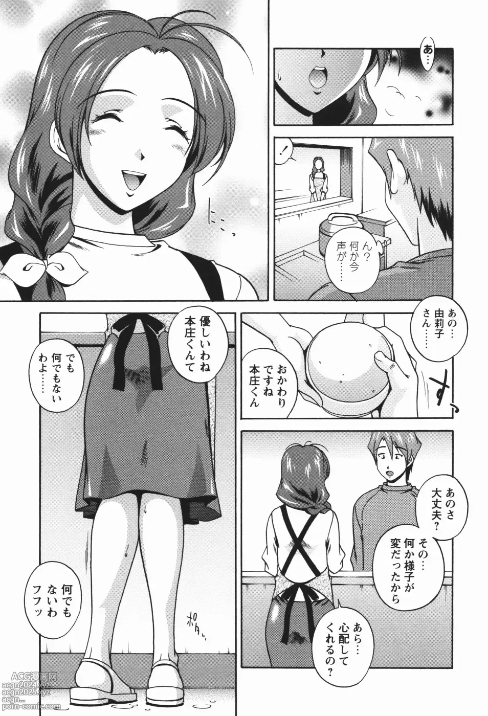 Page 209 of manga Nikukan Sentimental