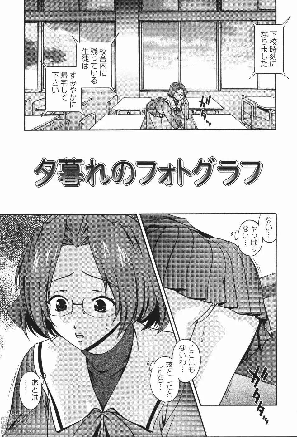 Page 45 of manga Nikukan Sentimental