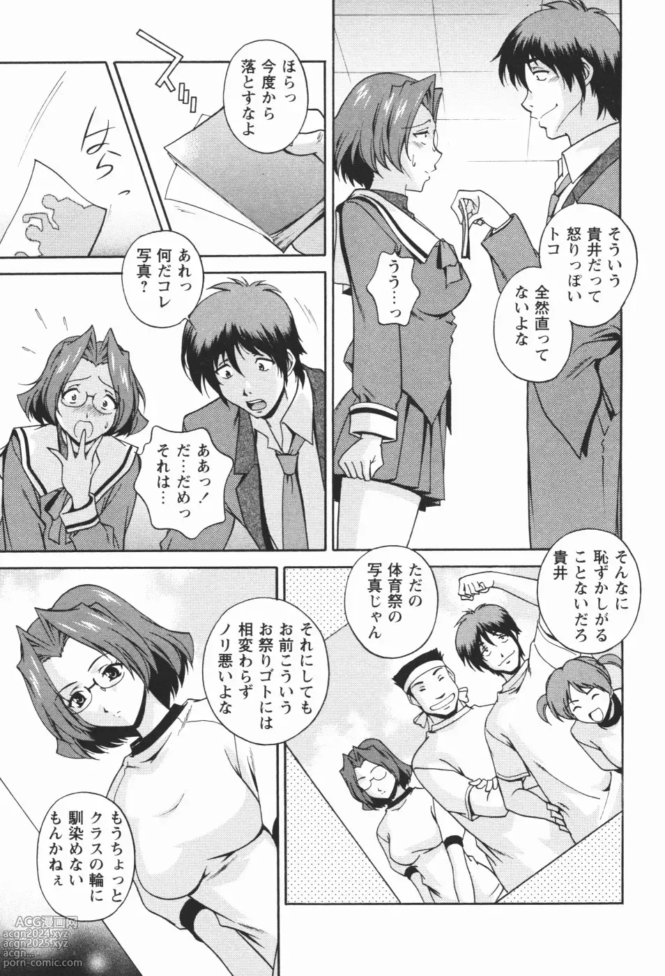 Page 47 of manga Nikukan Sentimental