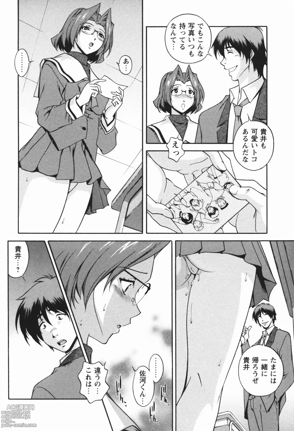 Page 48 of manga Nikukan Sentimental