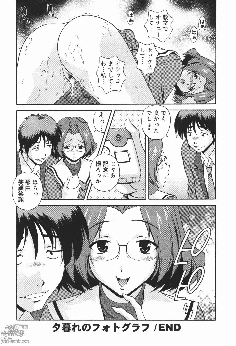 Page 62 of manga Nikukan Sentimental