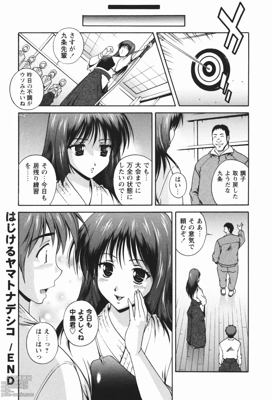 Page 80 of manga Nikukan Sentimental