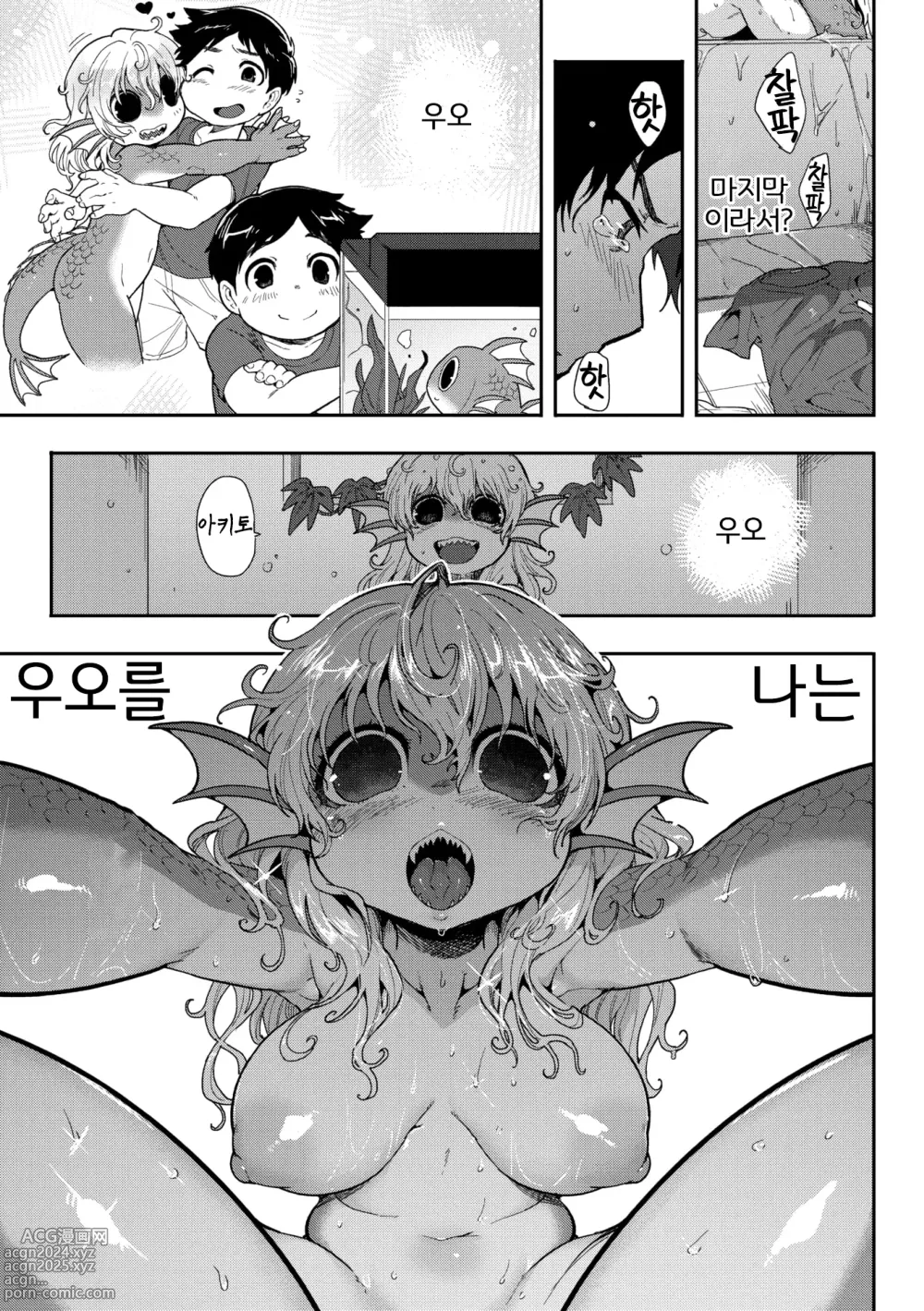 Page 14 of manga Subete Ga Tsunagaru Basho De, Mata｜모든 것이 이어지는 장소에서, 다시