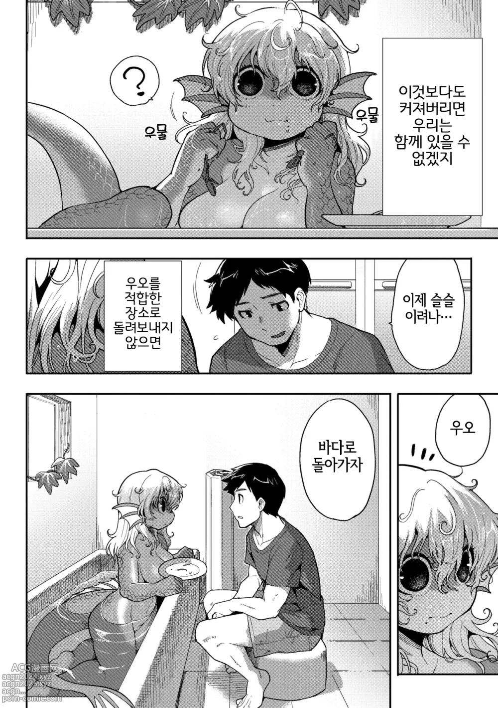 Page 7 of manga Subete Ga Tsunagaru Basho De, Mata｜모든 것이 이어지는 장소에서, 다시